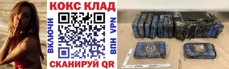 КОКАИН 99% Байкальск