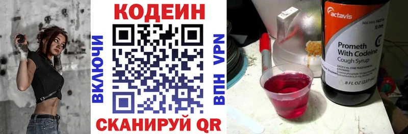 Купить закладки  Байкальск  Кодеиновый сироп Lean Purple Drank 