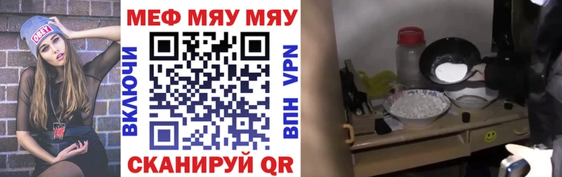 Купить где Байкальск МЯУ-МЯУ VHQ